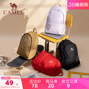 骆驼双肩包通勤学生书包大容量旅行轻便休闲旅游运动背包登山包