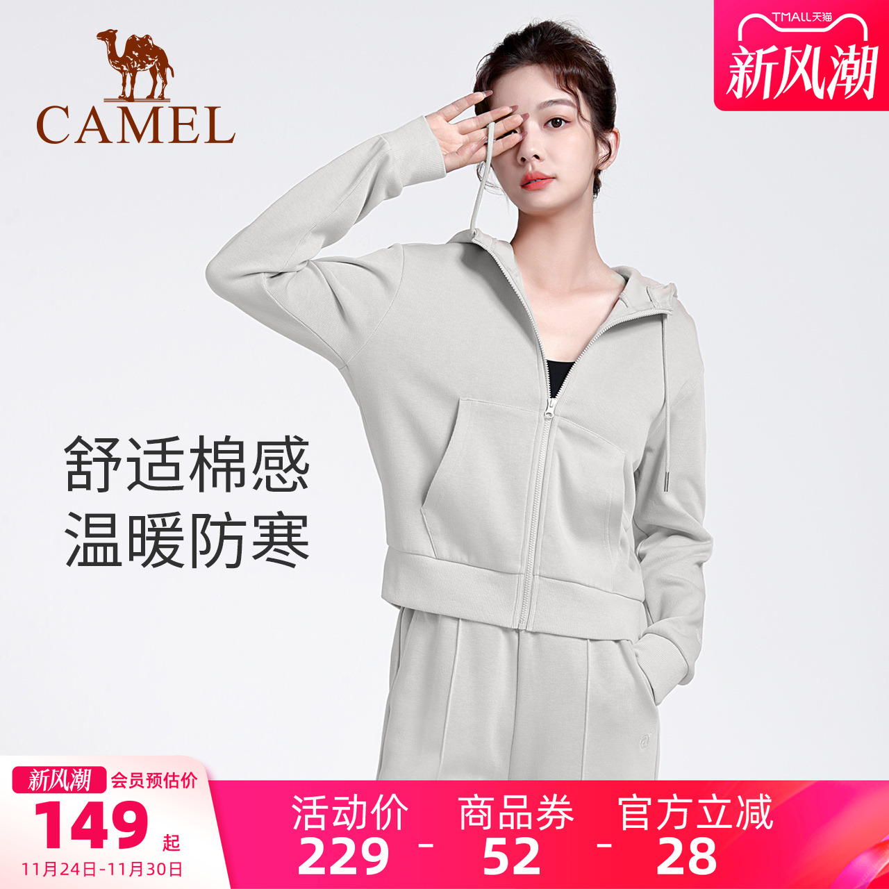 棉纹理针织面料 柔软顺滑 修身显瘦口袋设计