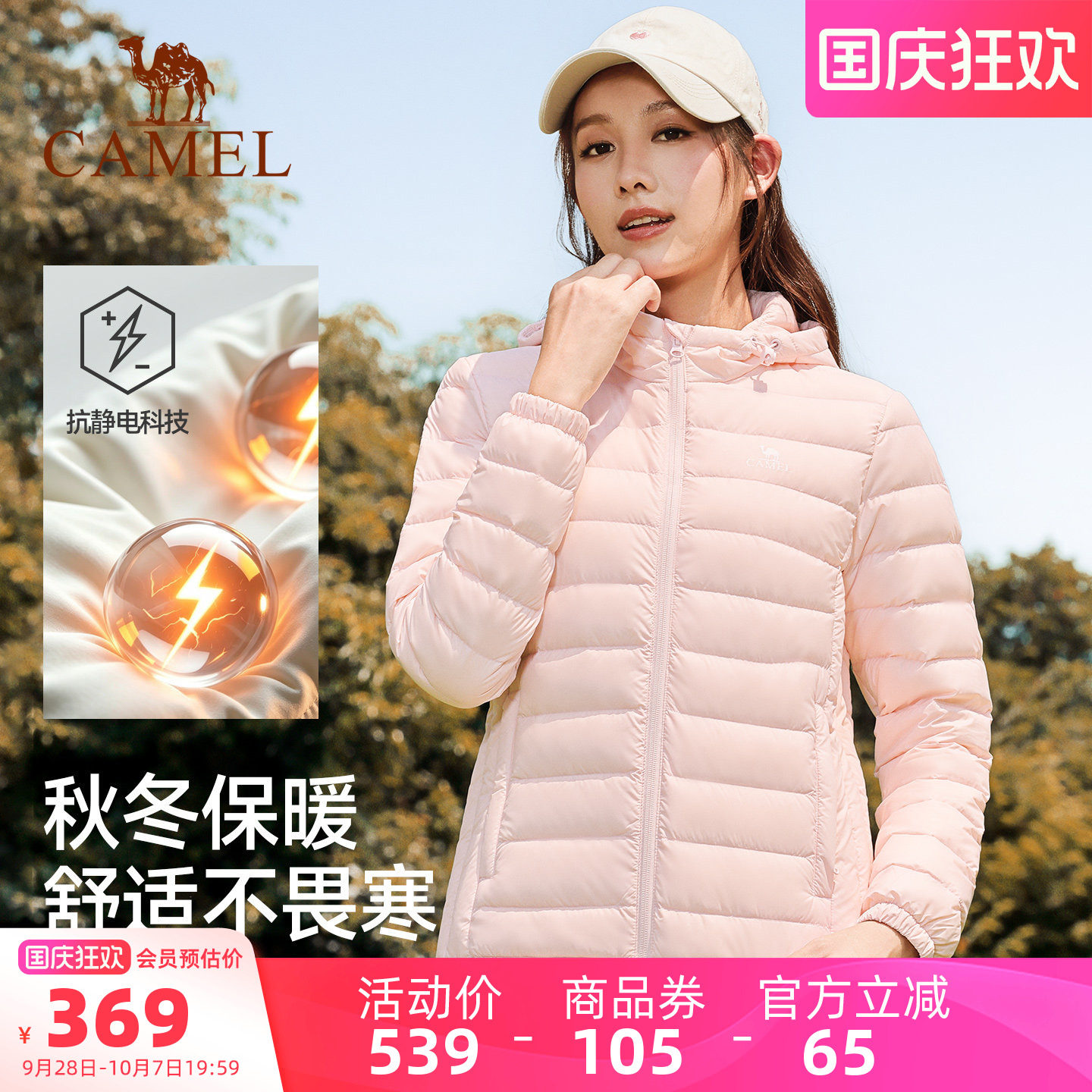 骆驼鸭绒保暖服羽绒服百搭运动服图片