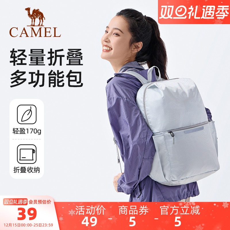 骆驼可折叠旅行包大容量背包出差行李袋手提短途旅游健身收纳袋