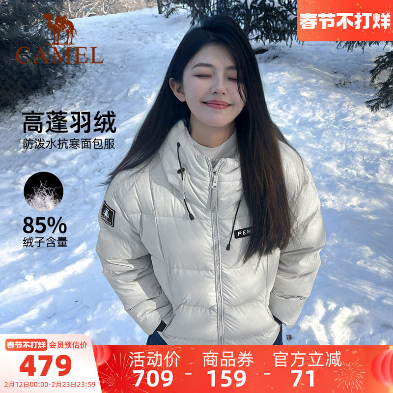 骆驼企鹅户外羽绒服女冬小个子新款防风保暖短款面包服冬装厚外套