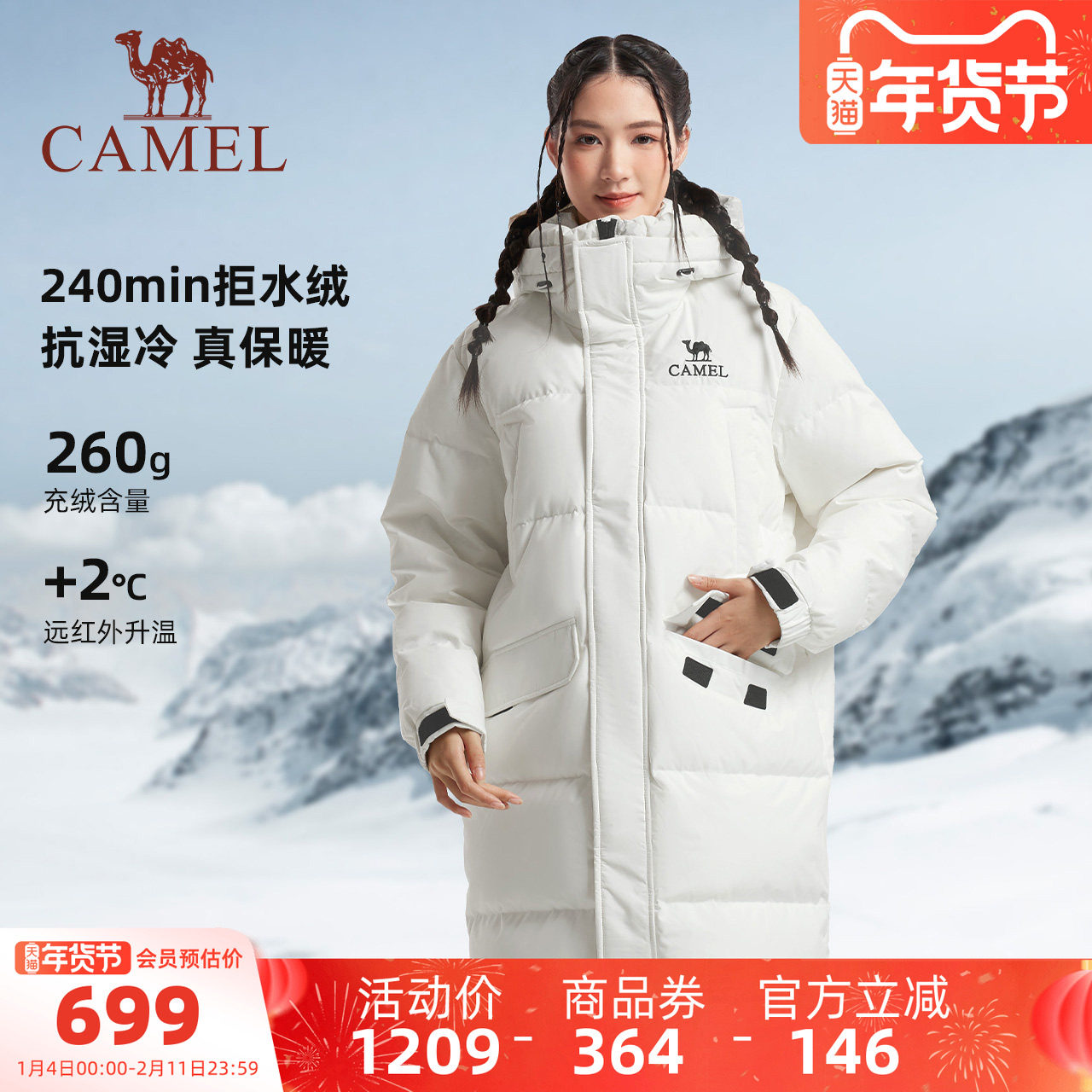 骆驼女装长款羽绒服加厚2025冬季新款保暖加厚大毛领羽绒外套