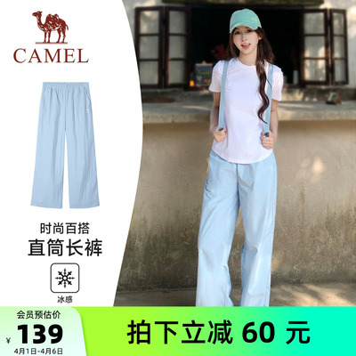 骆驼女装凉感阔腿裤2026夏季新款百搭高腰显瘦防晒透气直筒休闲裤