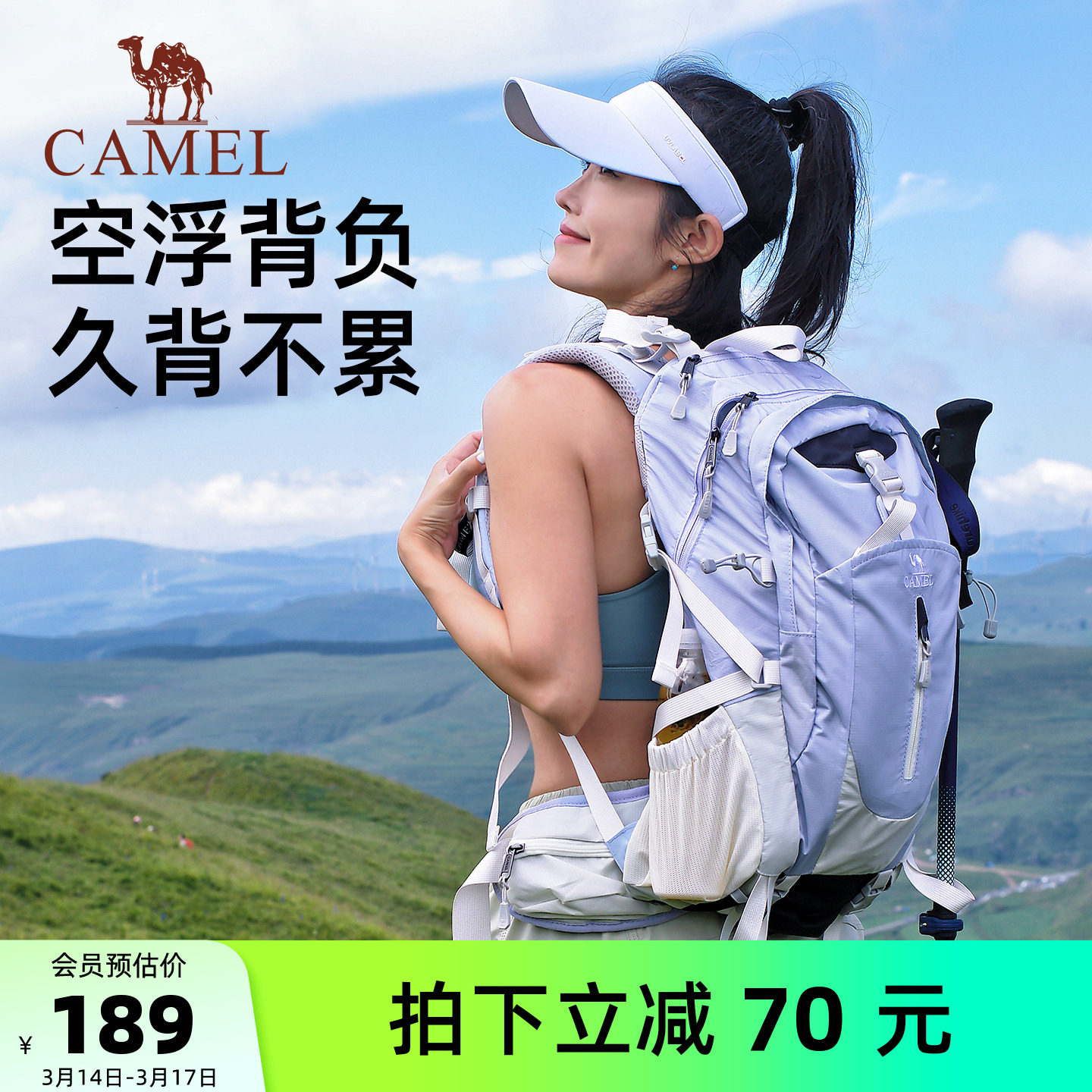 骆驼大容量双肩背包23L户外轻便女登山包运动徒步爬山旅游背包