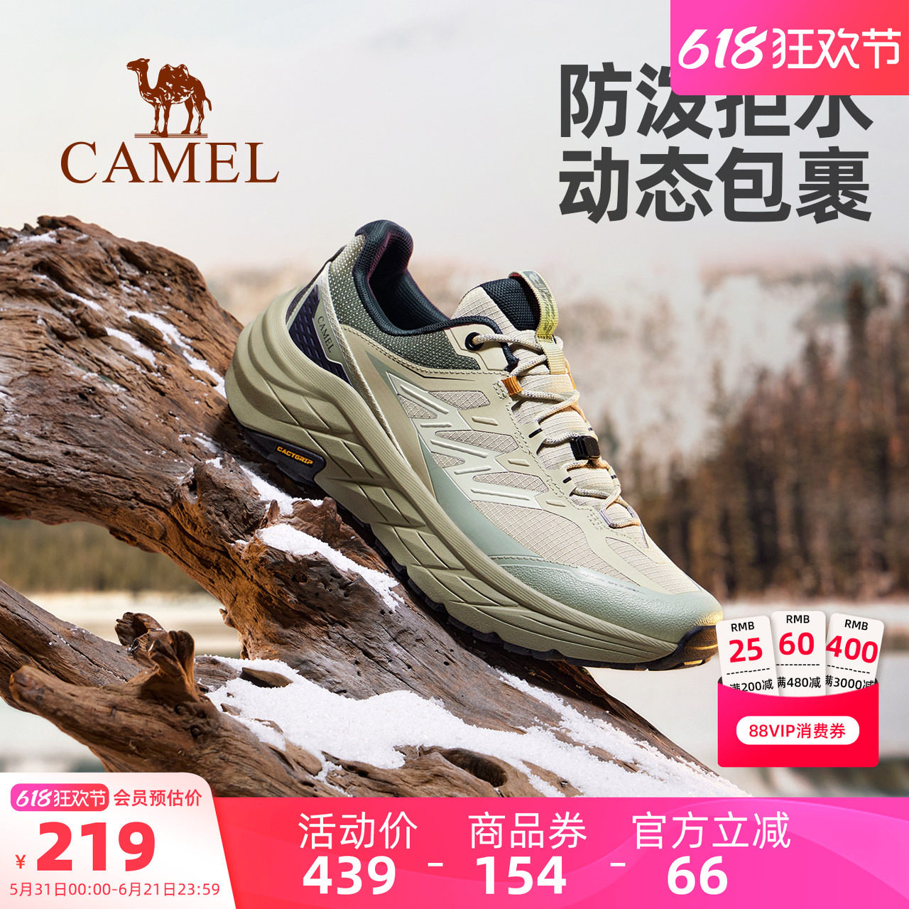 骆驼男鞋2026春季新款户外徒步登山鞋男防滑减震轻盈女休闲运动鞋
