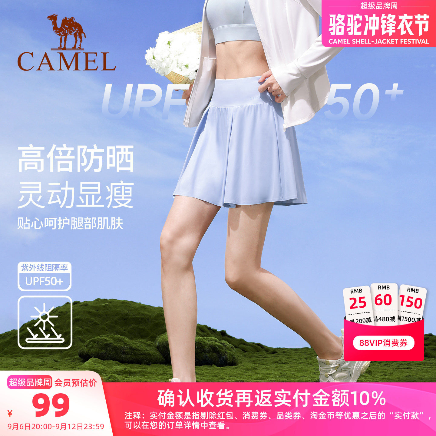 骆驼网球短裙女款夏季防晒速干防走光半身裙训练纯色休闲运动短裙