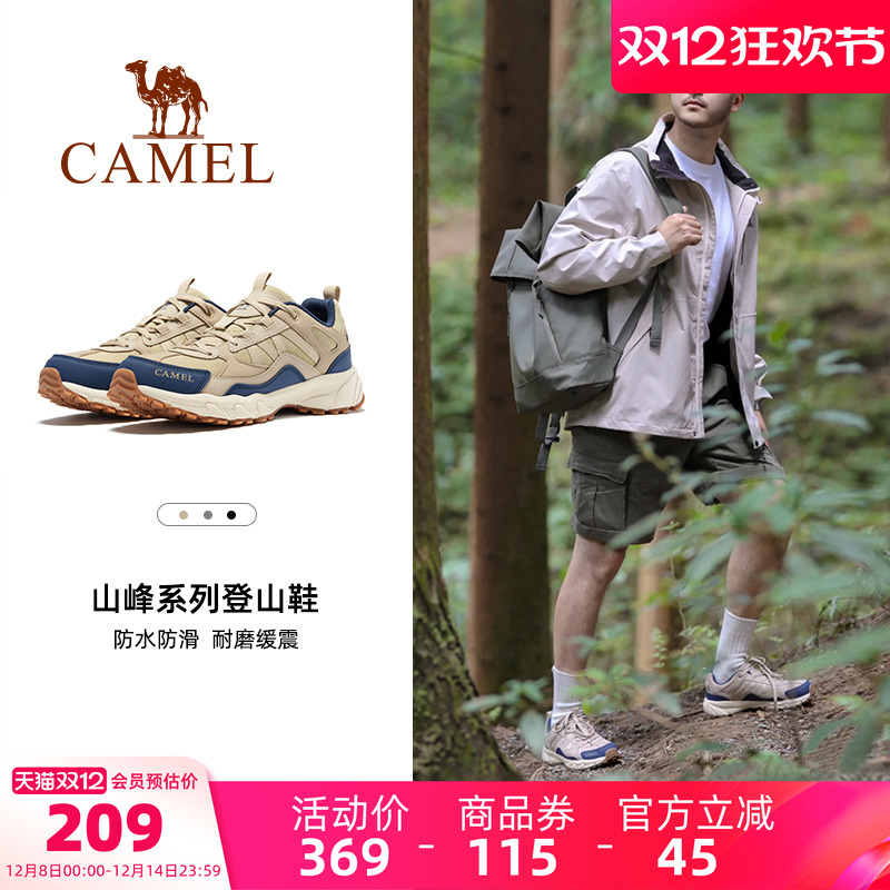 盘龙登山鞋骆驼越野跑鞋