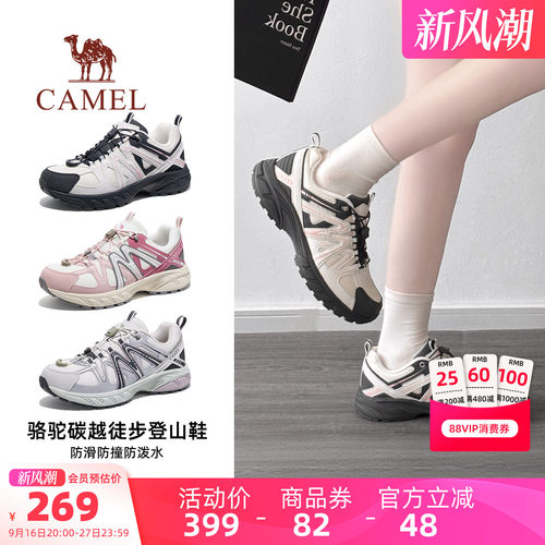 骆驼碳越女鞋2026秋季新款户外徒步鞋子女款防滑耐磨爬山运动鞋