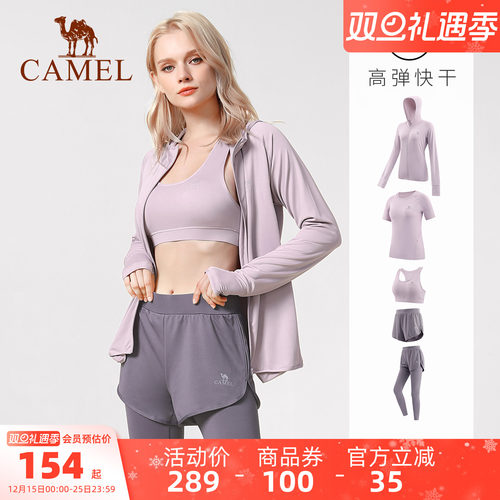 骆驼专业五件套瑜伽服