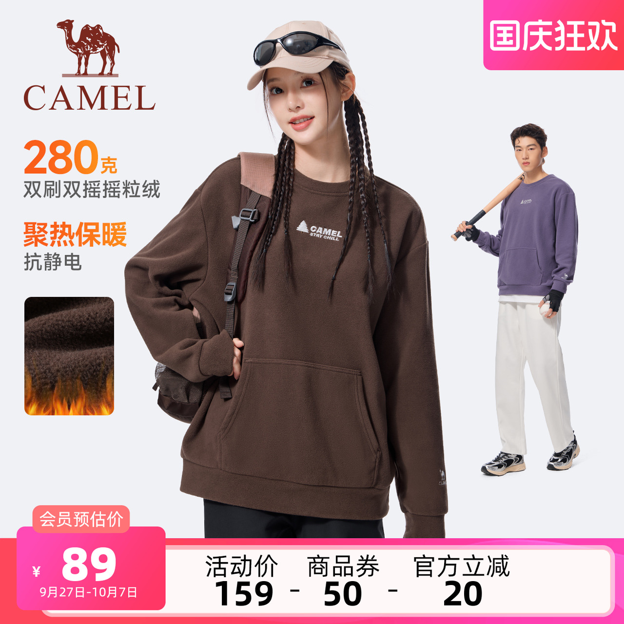 骆驼运动摇粒绒卫衣女款秋冬新款加绒情侣圆领宽松休闲套头长袖男