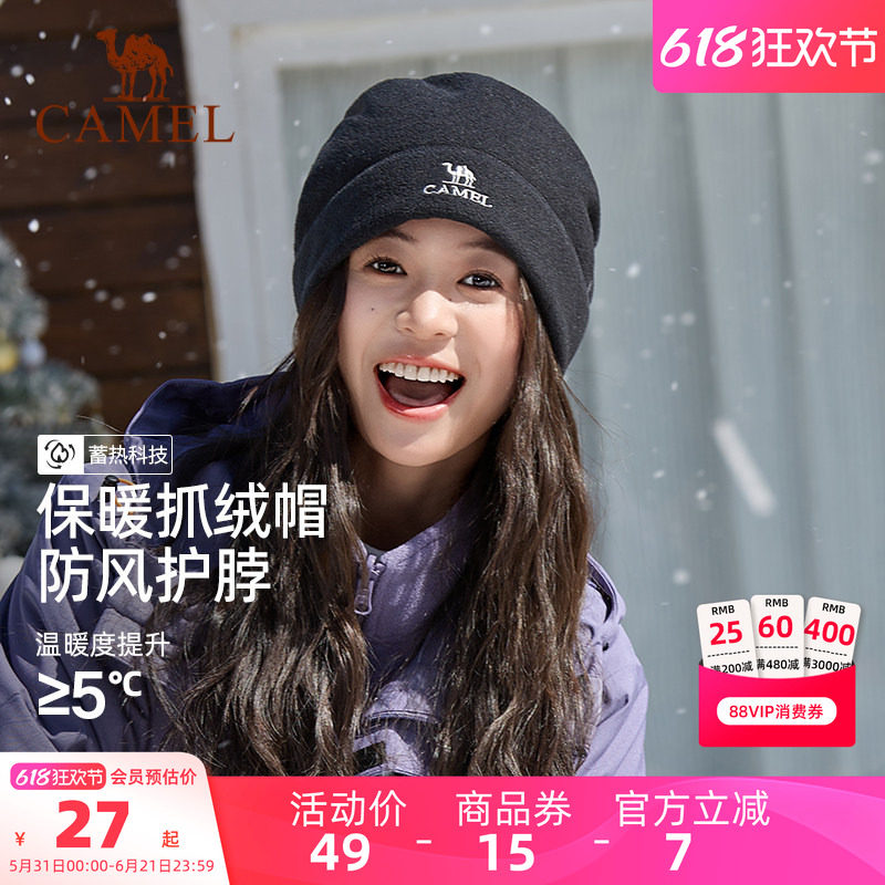骆驼抓绒帽登山保暖帽子2025冬新款女徒步防风骑行冷帽运动围脖男