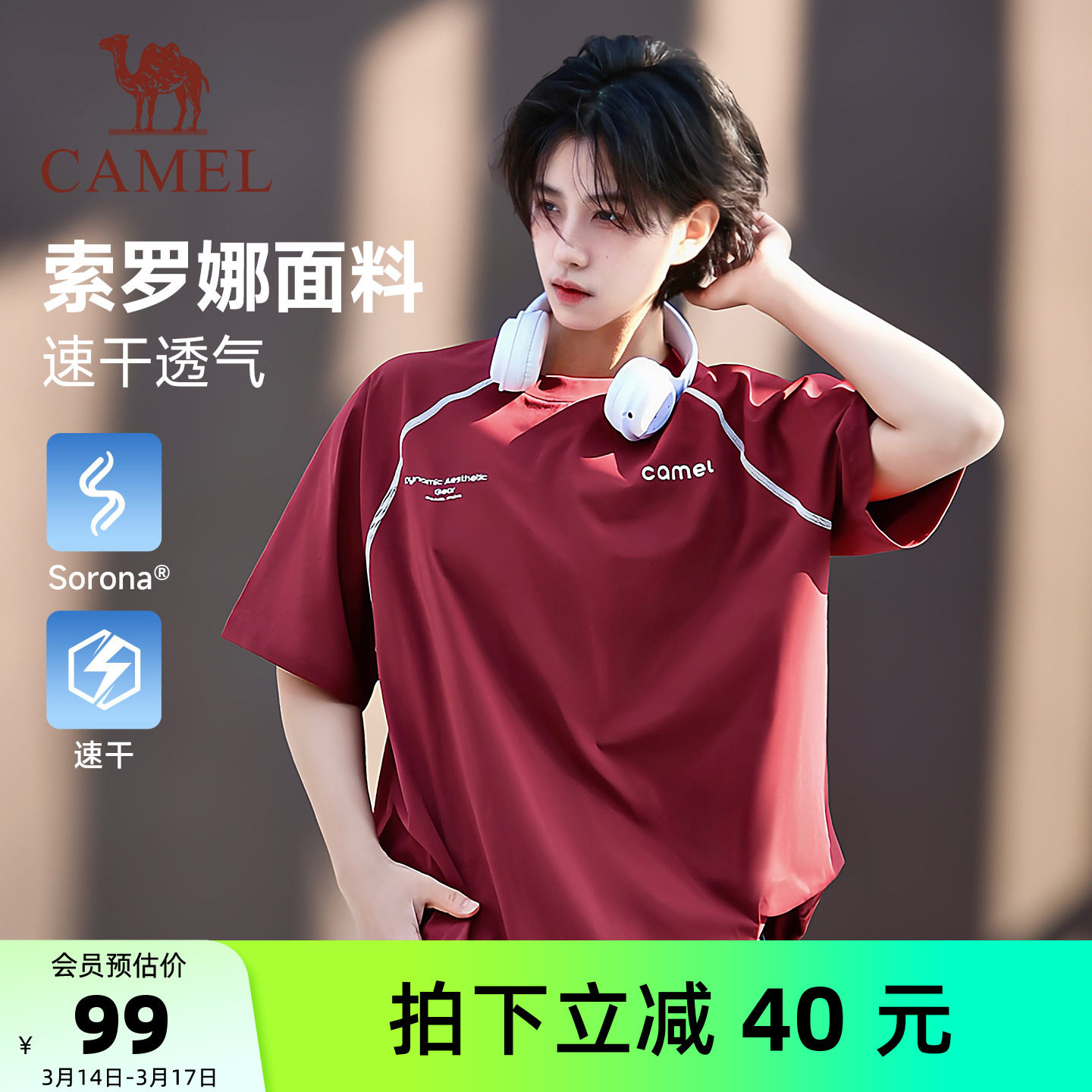 骆驼速干T神运动休闲t恤女士2026夏季新款哈苏线短袖宽松体恤男潮