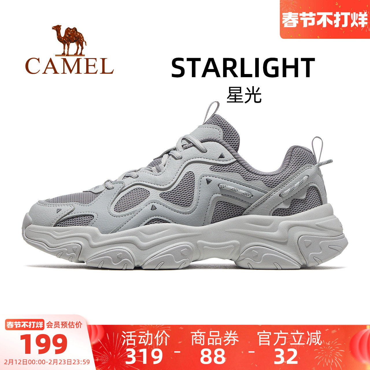 骆驼星光运动鞋男2025新款灰色百搭厚底老爹鞋男鞋子休闲鞋慢跑鞋