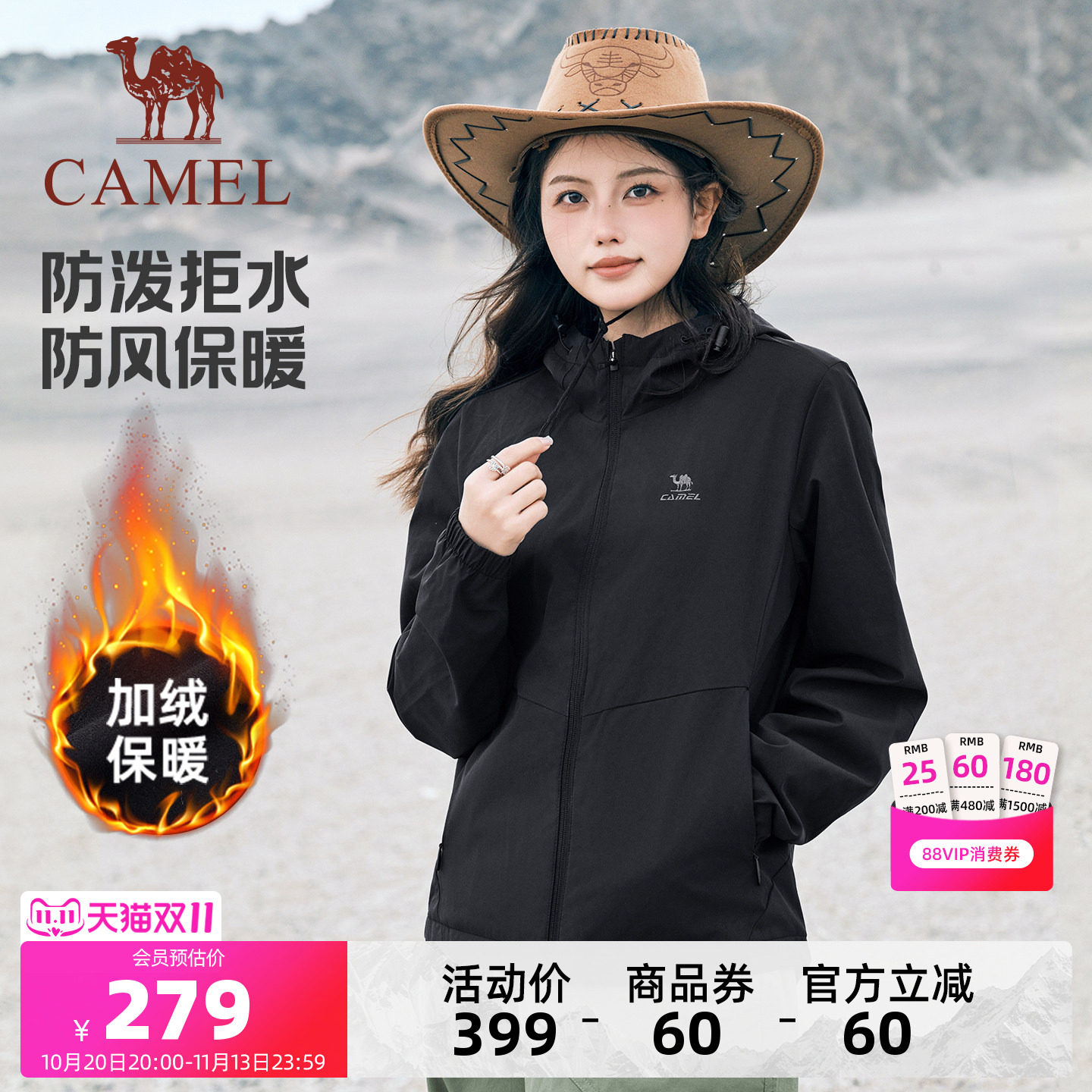 骆驼运动外套女秋冬季连帽外套加绒户外登山防泼水保暖黑色夹克男
