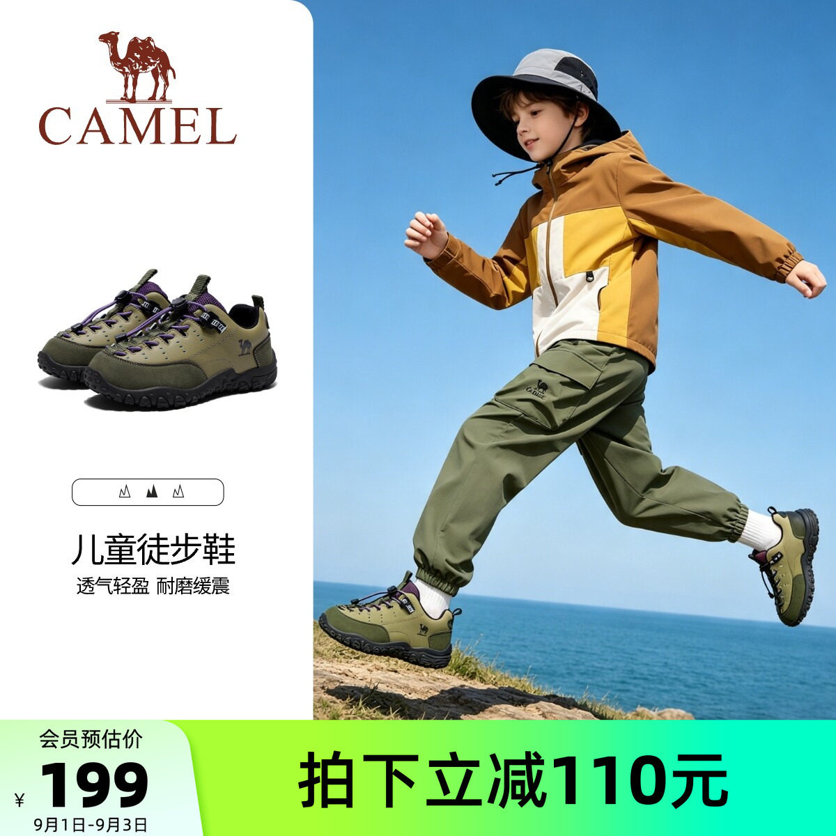 骆驼儿童登山鞋舒适户外运动鞋图片