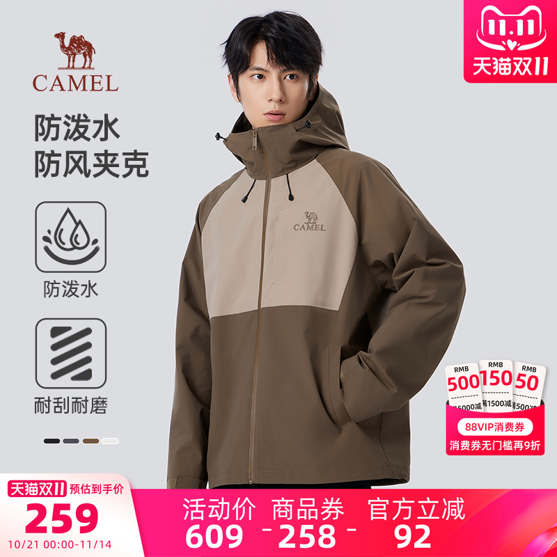 骆驼男装夹克款防水秋冬防风保暖户外运动登山潮流时尚连帽外套