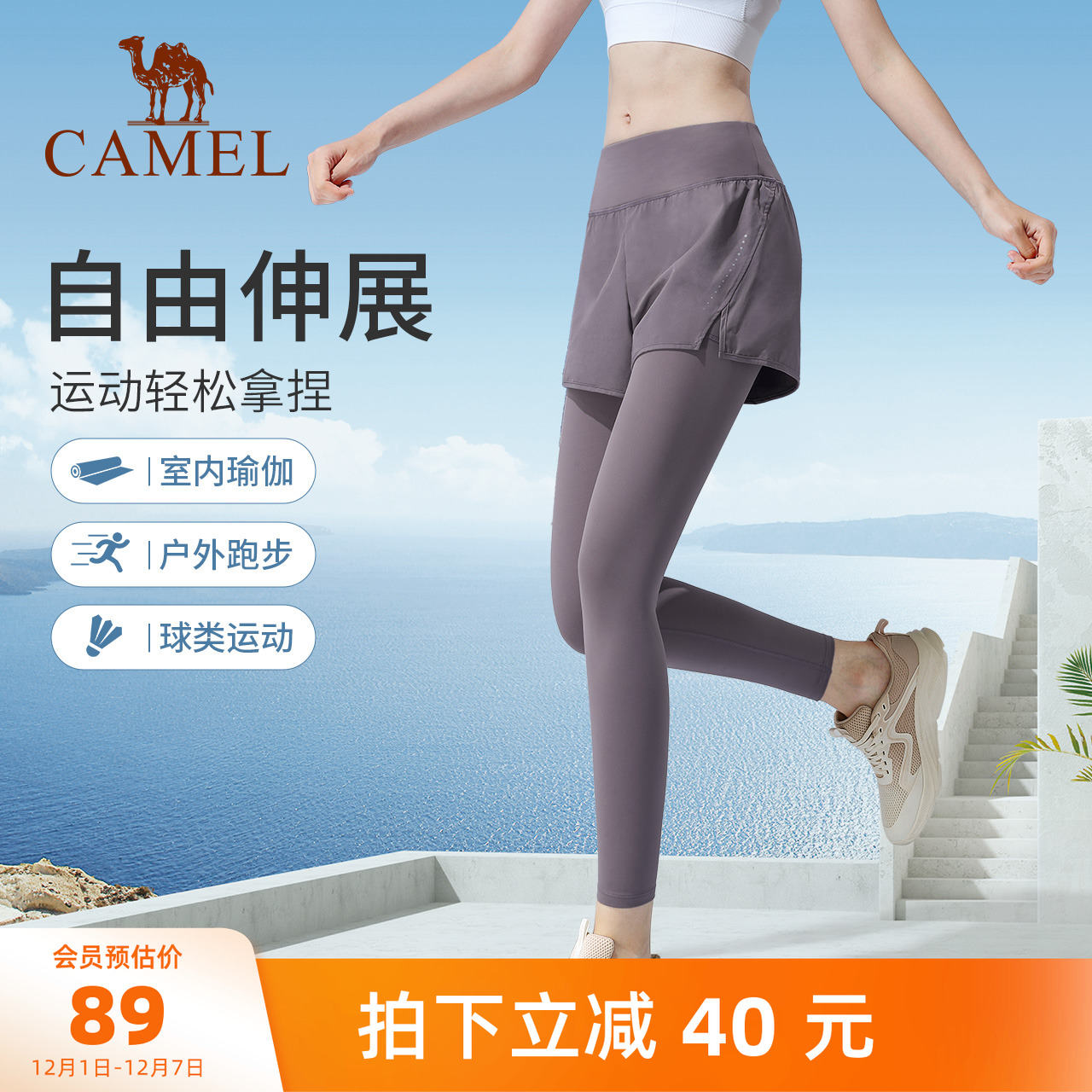 保暖假两件紧身裤骆驼加绒运动裤