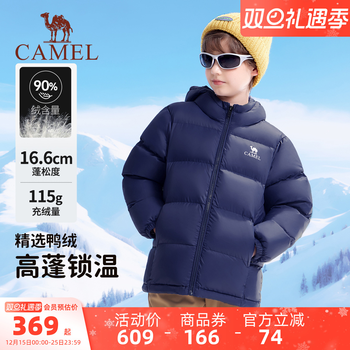 Camel/骆驼儿童羽绒服加厚外套