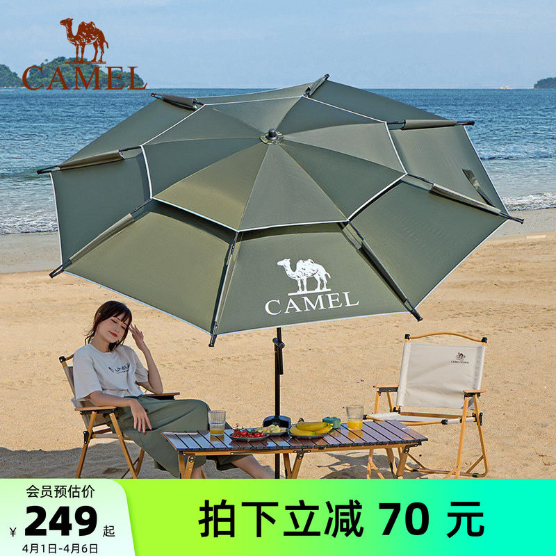 骆驼伏魔钓鱼伞拐杖伞万向大钓伞新款防晒雨伞户外沙滩露营遮阳伞