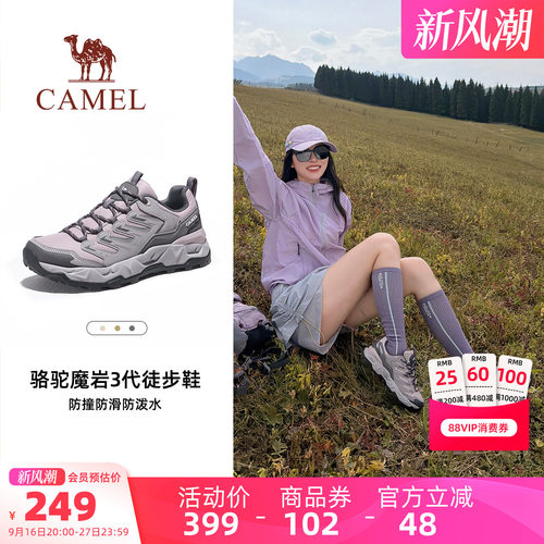 骆驼魔岩3女鞋2026秋季女款户外运动厚底老爹鞋休闲徒步登山鞋子