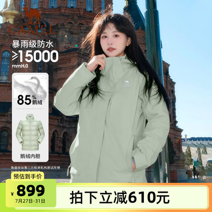 [鹅绒版]骆驼大朵鹅绒冲锋衣女三合一外套加厚羽绒服户外登山服男