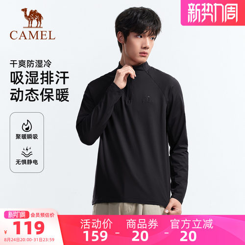 骆驼户外抓绒打底衫情侣款