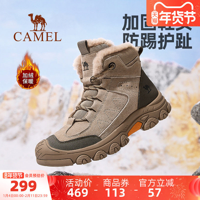 骆驼户外登山鞋冬季加绒保暖棉鞋防滑厚底马丁靴子雪地靴徒步男鞋