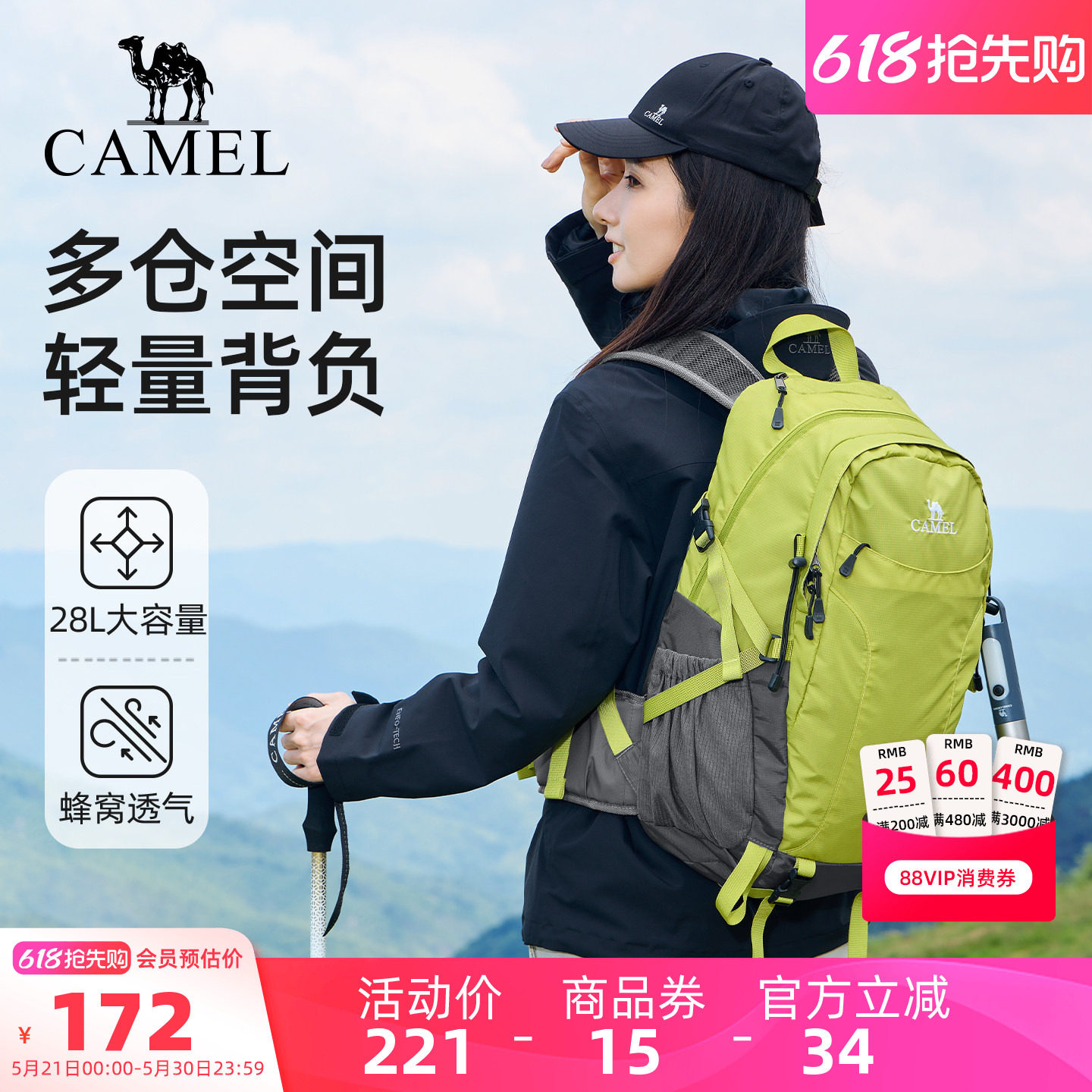 骆驼风驰户外登山包专业徒步旅行旅游2025春季轻便学生书包双肩包