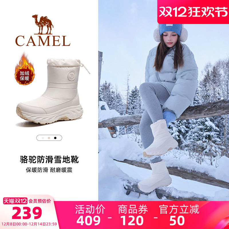 Camel/骆驼白鹿同款户外雪地靴