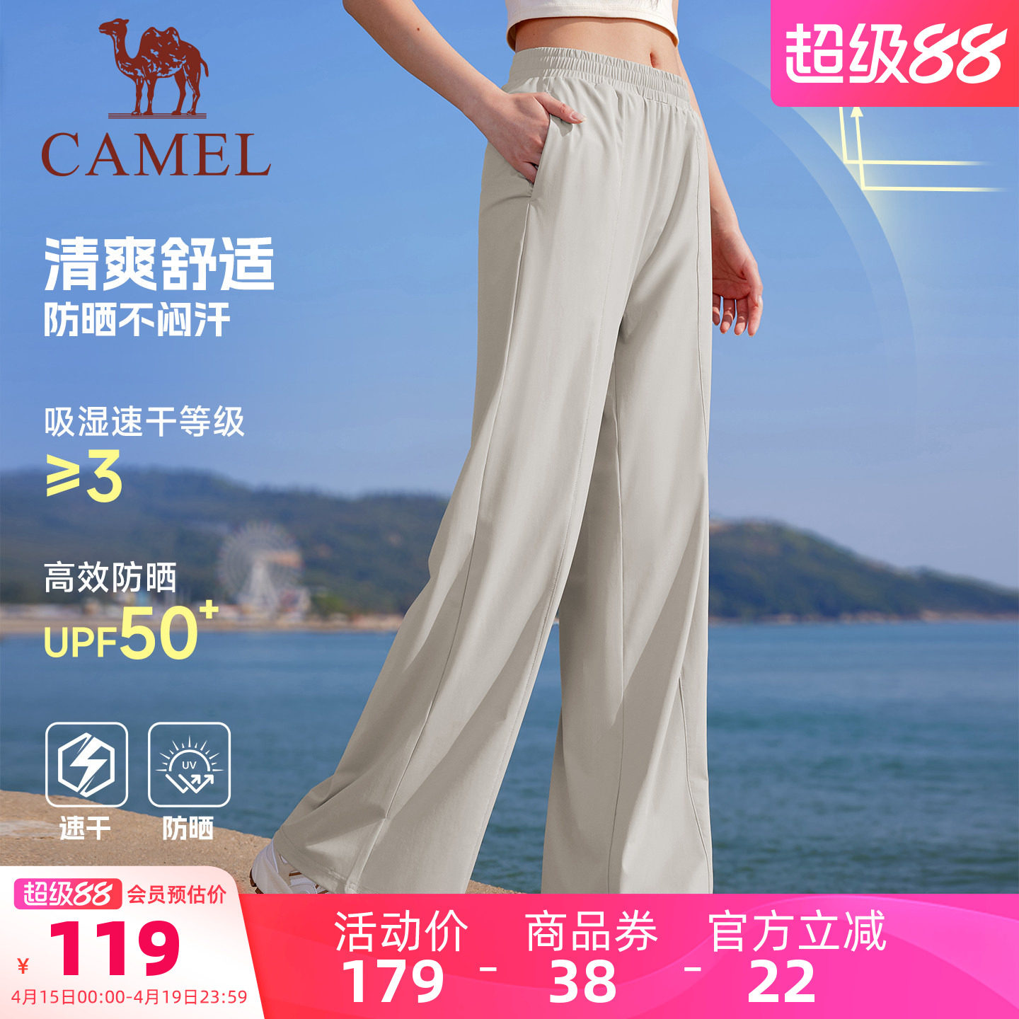 骆驼运动裤女速干防晒阔腿裤2026夏季薄款宽松透气凉感休闲裤