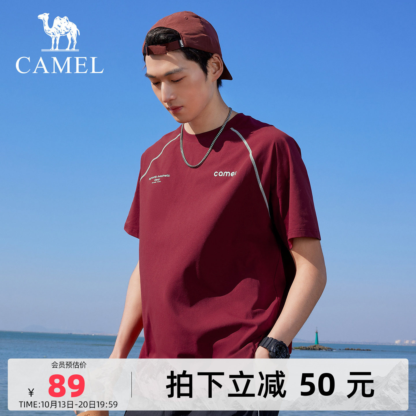 骆驼男装圆领短袖T恤上衣新款夏季户外速干吸汗休闲索罗娜打底衫