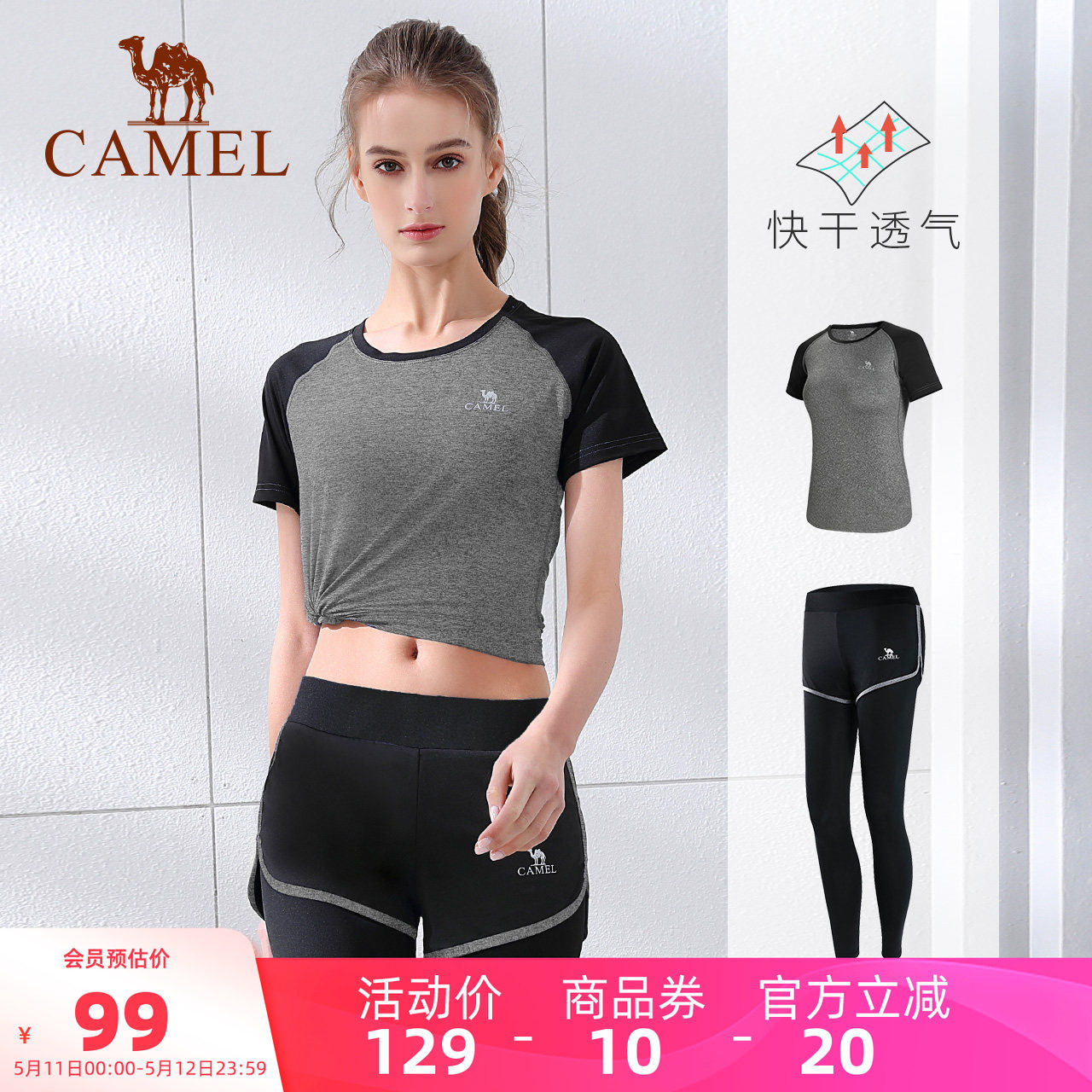 骆驼瑜伽服女士款套装夏季跑步服上衣健身服短袖休闲运动服两件套