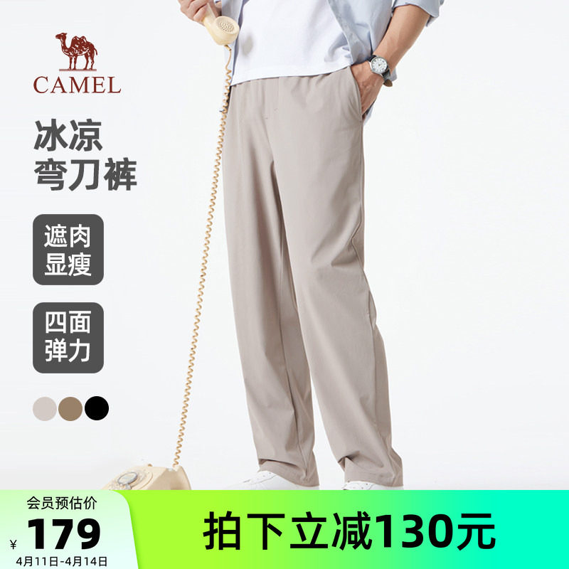 骆驼男装休闲裤男百搭夏季直筒宽松轻薄冰感透气弯刀裤户外运动裤