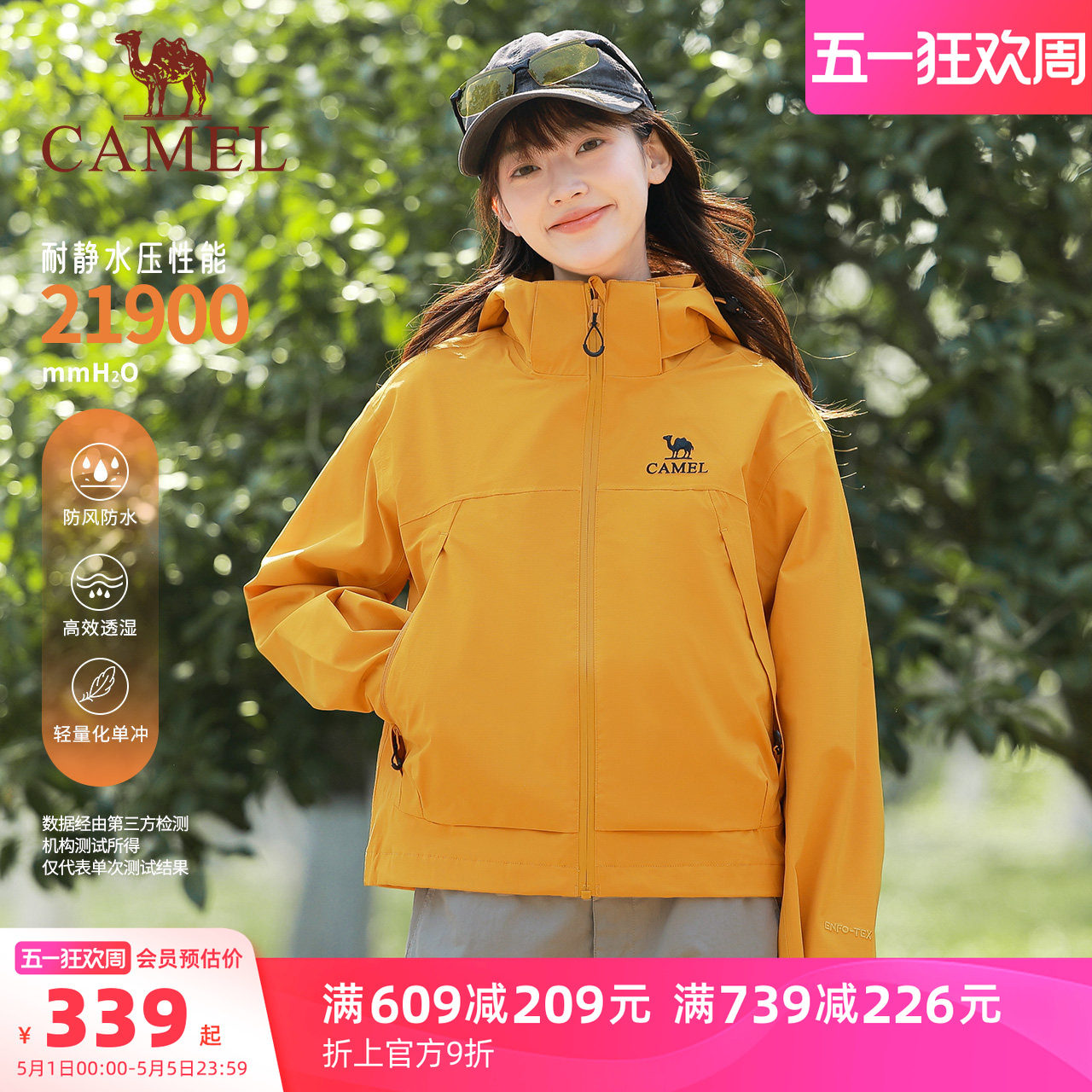 骆驼女装三防冲锋衣短款外套小个子夹克户外三合一防风防水登山服