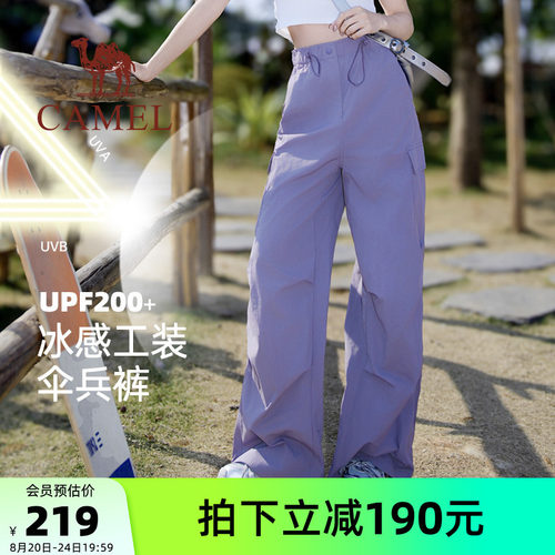 骆驼速干裤户外休闲裤山海伞兵裤夏季透气防晒休闲阔腿裤工装长裤