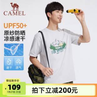 圓領(lǐng)T恤男款 2025夏季 索羅娜 寬松彈力透氣涼感短袖 上衣 駱駝男裝