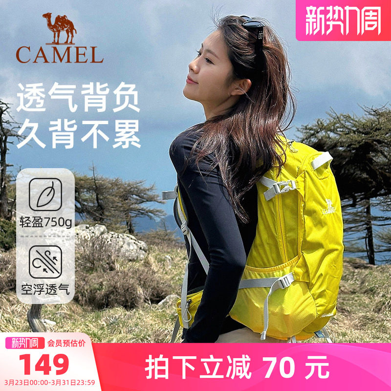 【轻量背负系统】骆驼户外登山包双肩包徒步爬山女轻便运动背包
