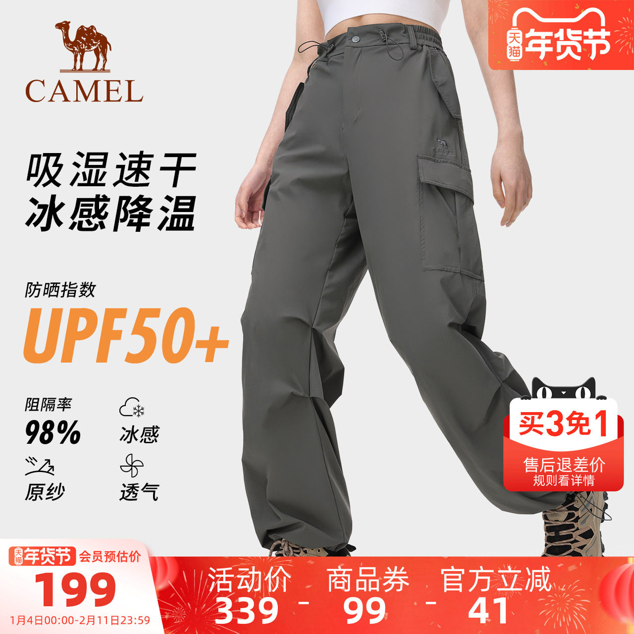 【伞兵裤】骆驼速干工装裤女宽松阔腿裤户外徒步登山长裤降落伞裤,户外/登山/野营/旅行用品,速干裤,淘宝优惠券,粉丝福利购,淘宝优惠卷