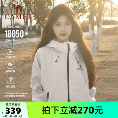 单层冲锋衣户外骆驼防风中性