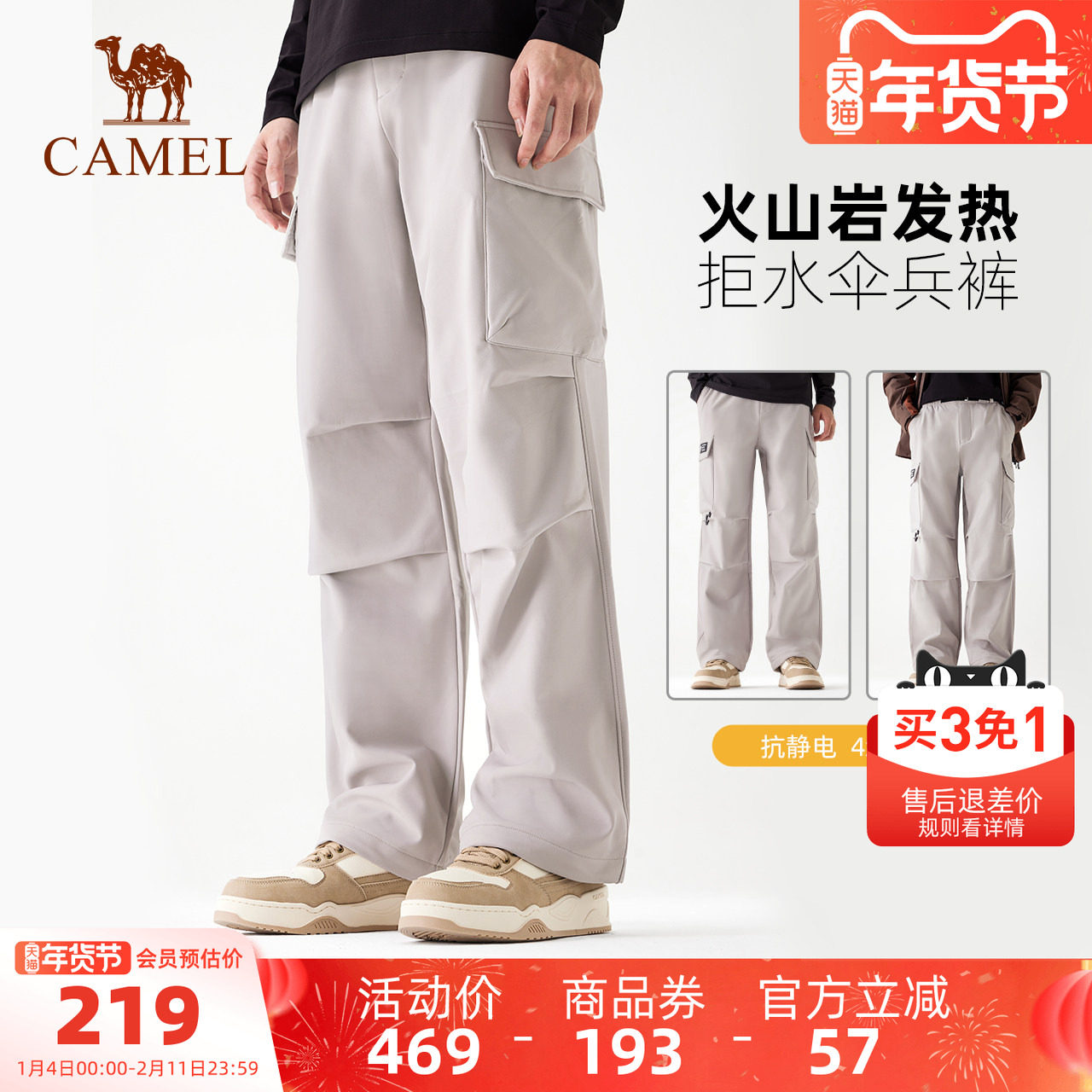 骆驼熊猫户外软壳裤男徒步登山裤加绒加厚保暖防风工装裤伞兵裤女