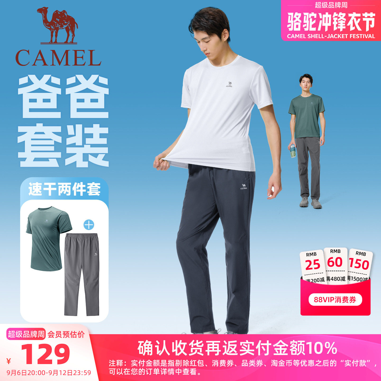 骆驼夏季速干跑步健身套装两件套图片