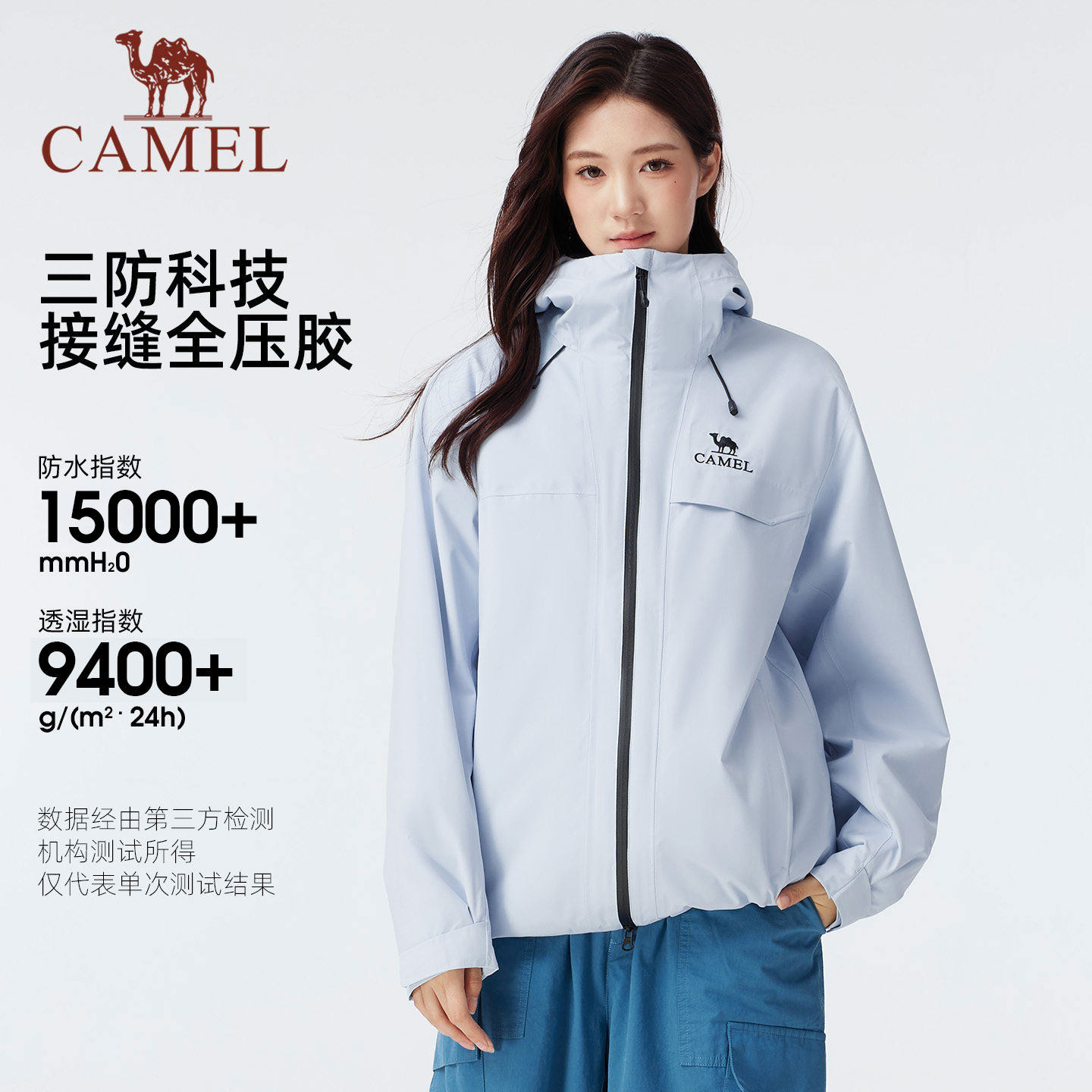 骆驼雨神冲锋衣三合一外套登山服