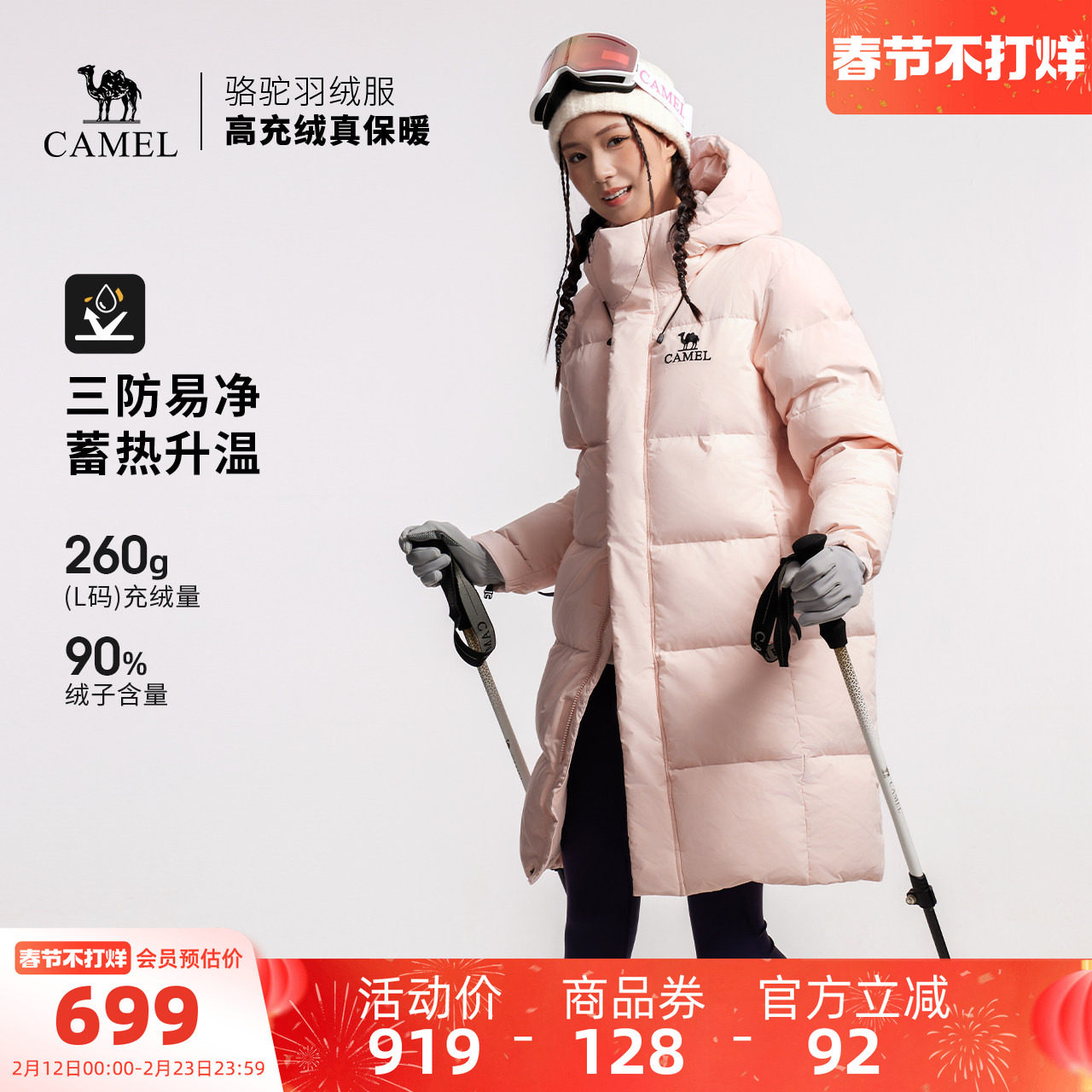 骆驼户外三防羽绒服冬季新款女款男款中长款防风雪抗油污面包服