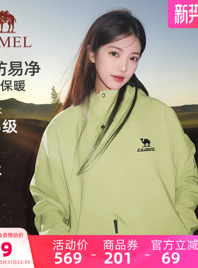 骆驼全地形三防夹克外套女款男款加绒单冲连帽户外青果绿色登山服
