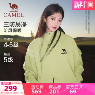骆驼全地形三防夹克外套女款 加绒单冲连帽户外青果绿色登山服 男款