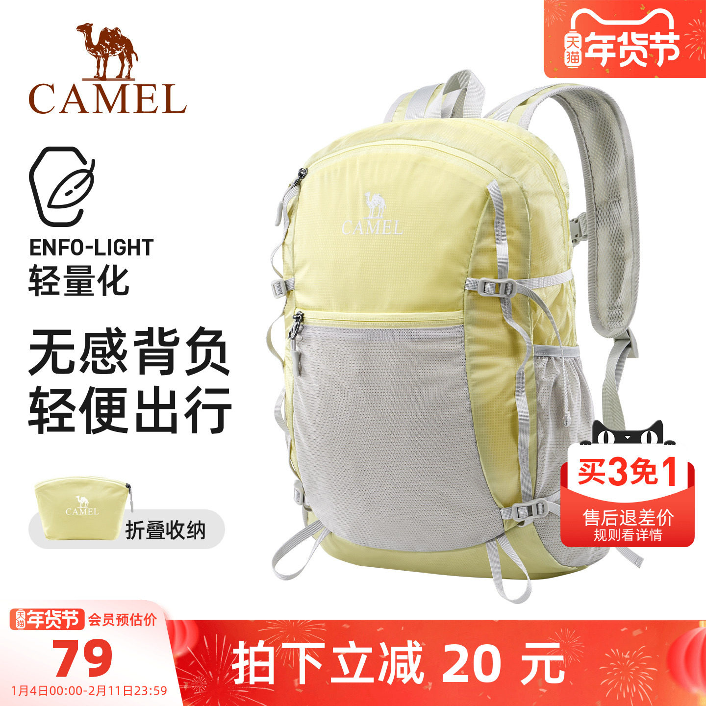 骆驼冲顶包轻量化双肩包户外徒步背包运动通勤皮肤包轻便登山包,运动包/户外包/配件,双肩背包,淘宝优惠券,粉丝福利购,淘宝优惠卷