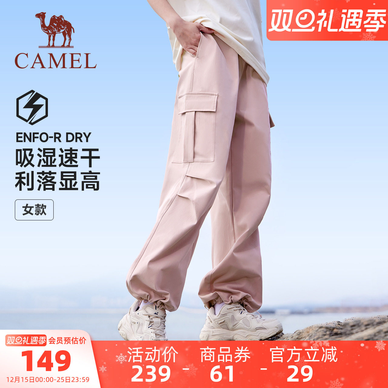 【速干科技】骆驼运动工装裤女秋季宽松伞兵裤户外长裤徒步登山裤