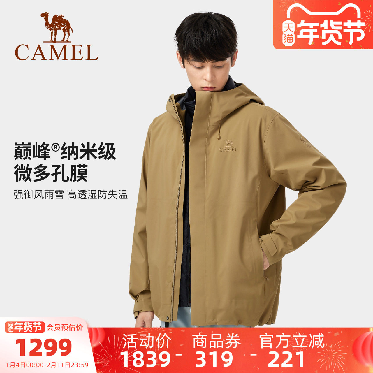 骆驼男装冲锋衣男款户外三合一夹克外套2025新款防暴雨冬内胆羽绒