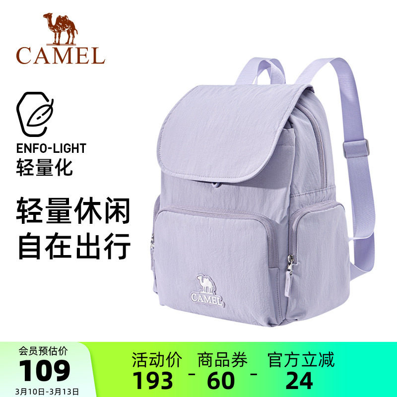 骆驼双肩包女旅游轻便学生书包电脑包大容量旅行徒步休闲通勤背包