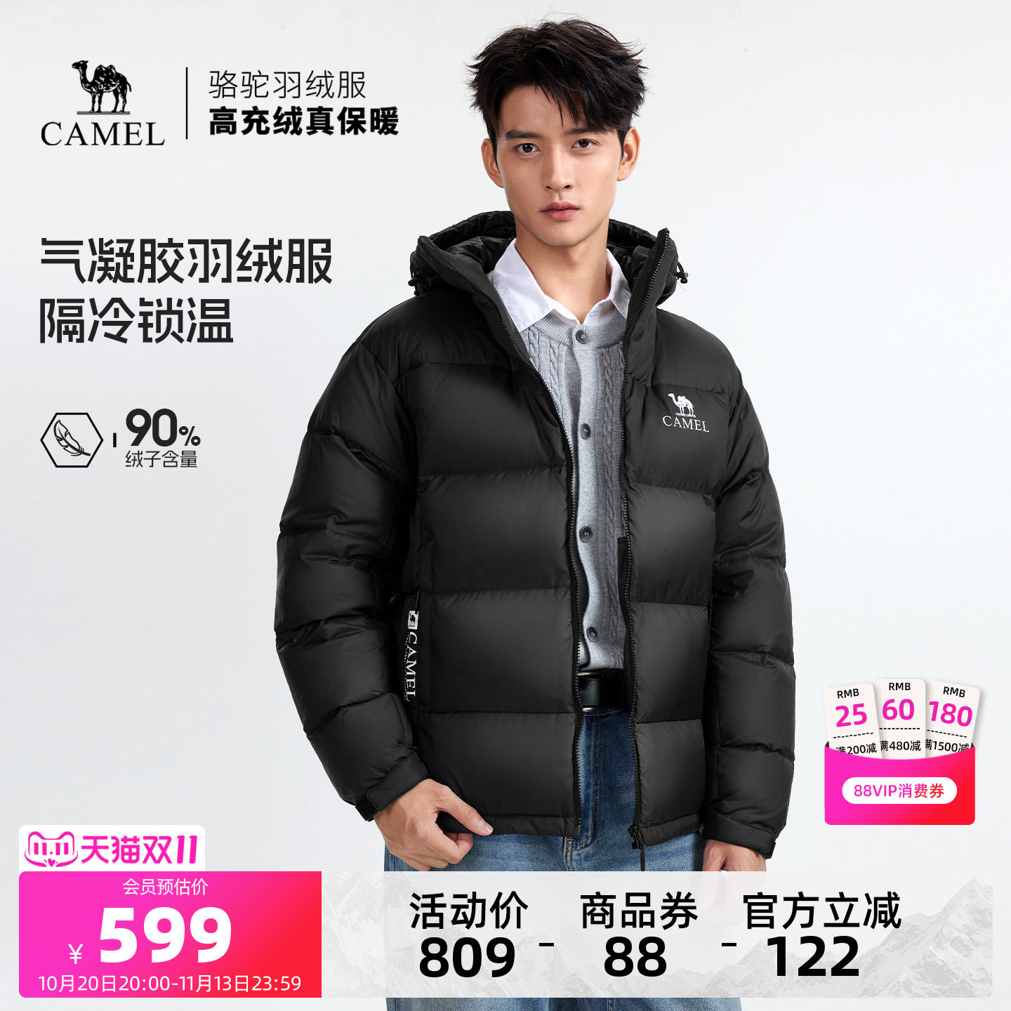 骆驼黑钻5男装羽绒服男女同款防水面包服外套秋冬短款黑色保暖厚